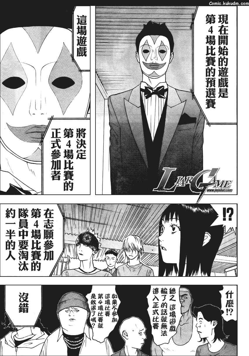 第84话 第25页