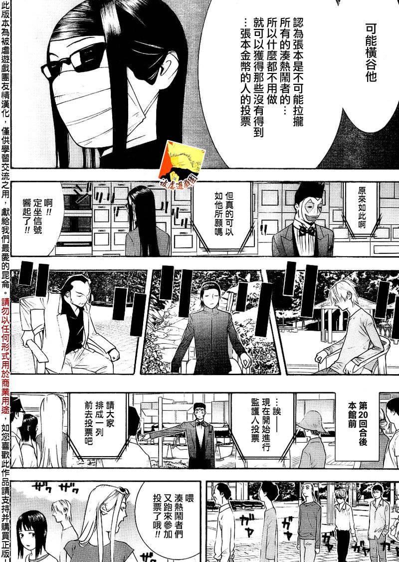 第134话 第13页