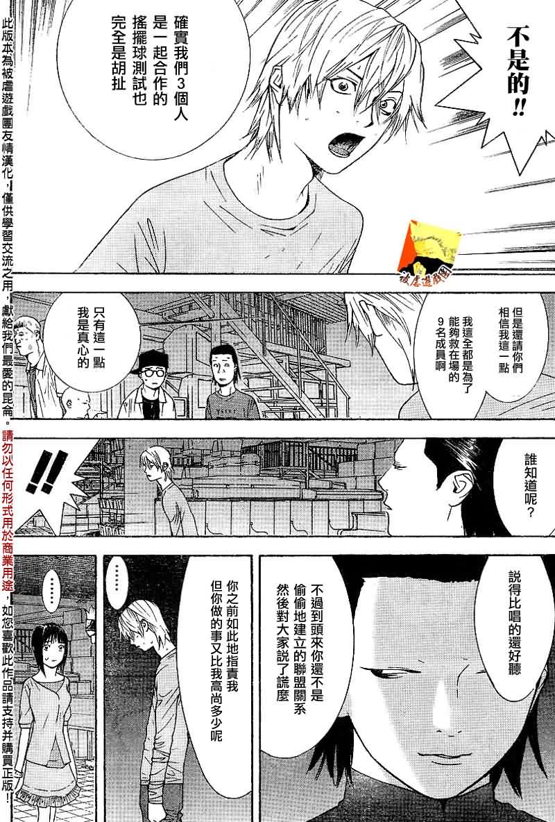 第95话 第15页