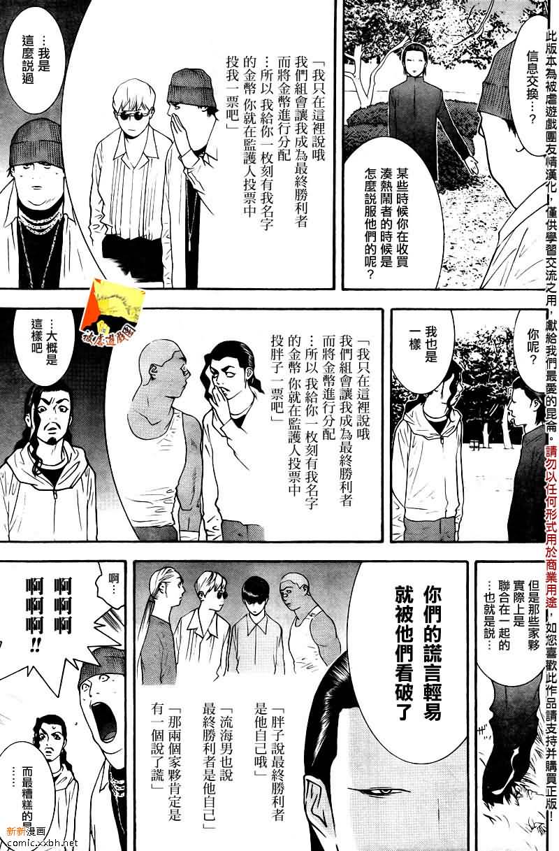 第119话 第12页
