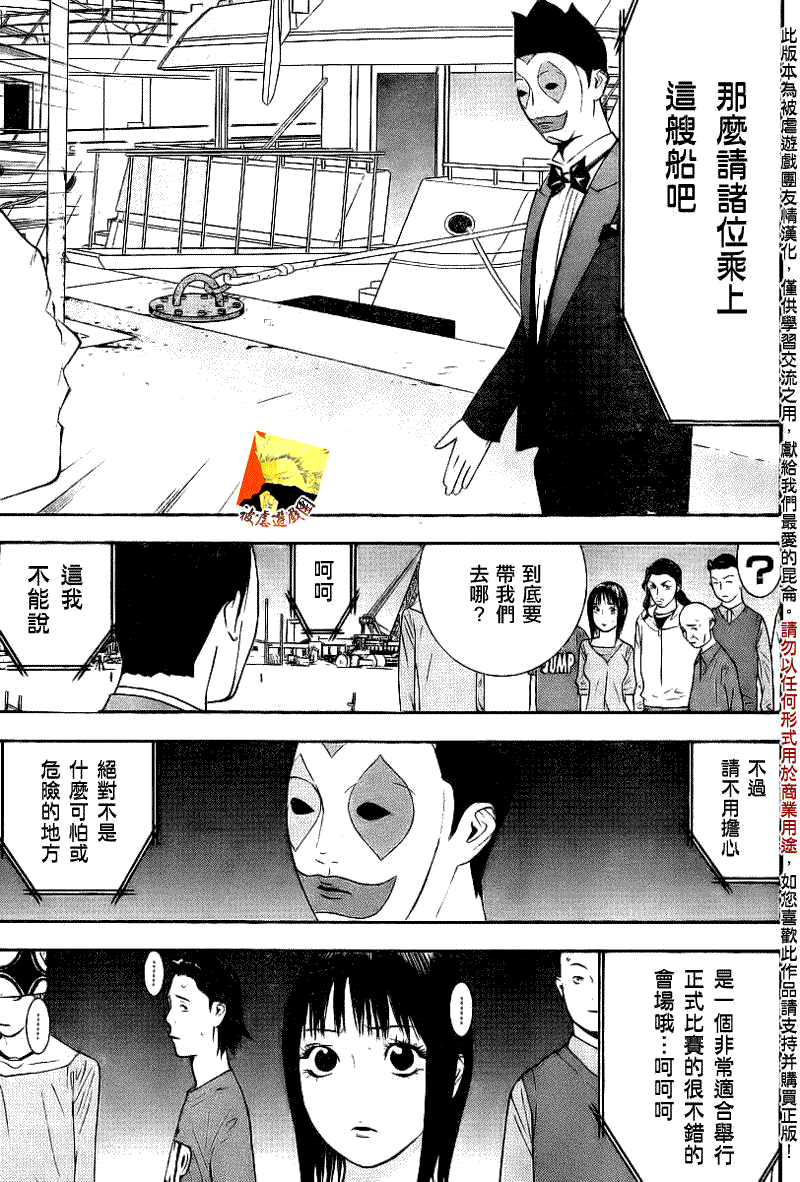 第103话 第5页