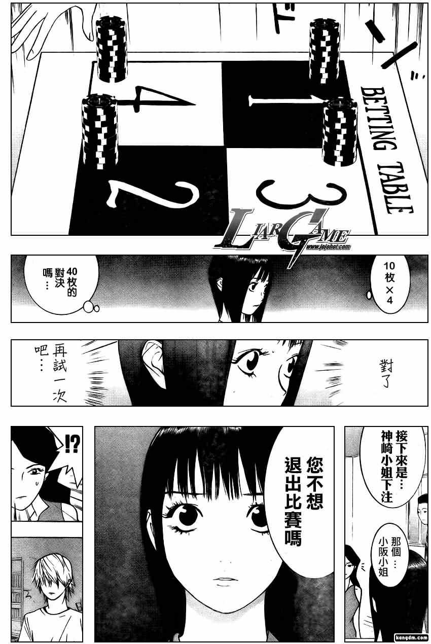 第79话 第8页