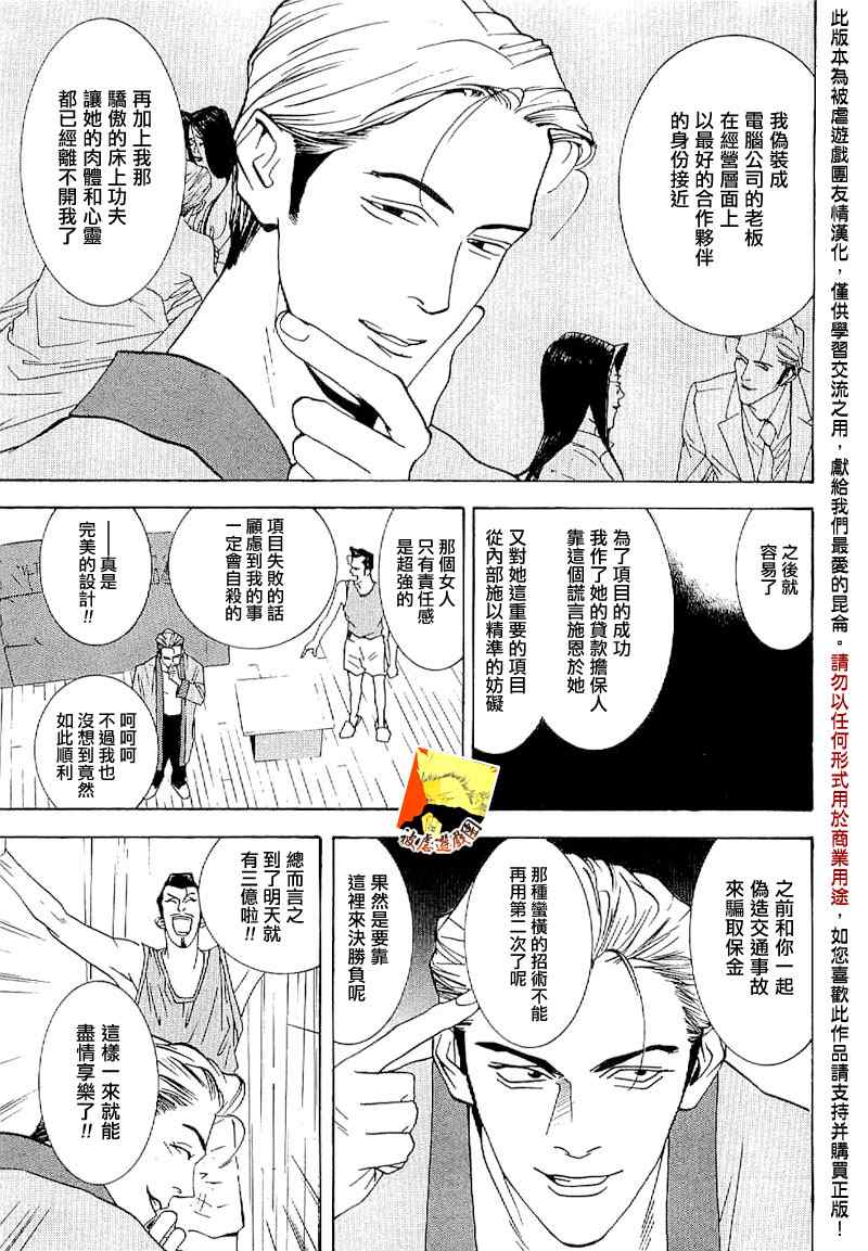 短篇集03 第34页