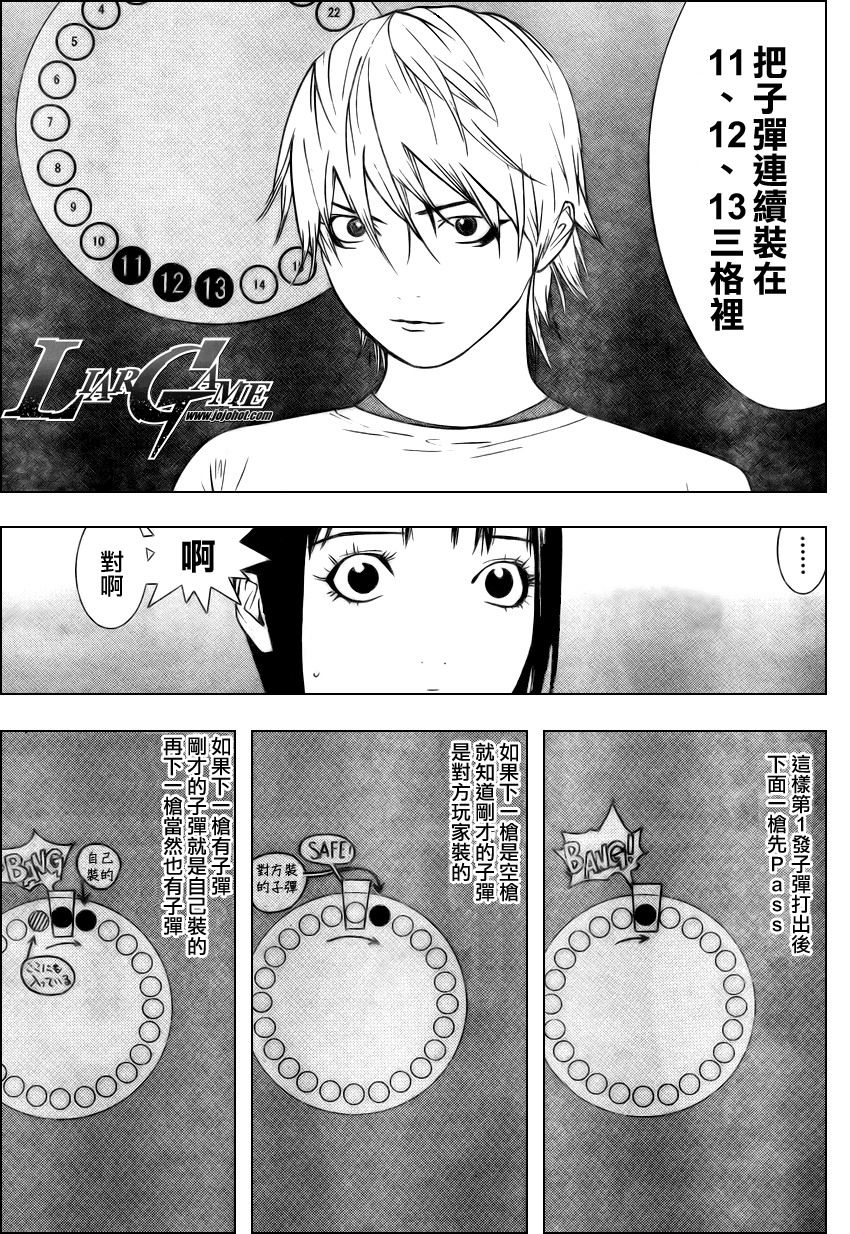 第62话 第5页