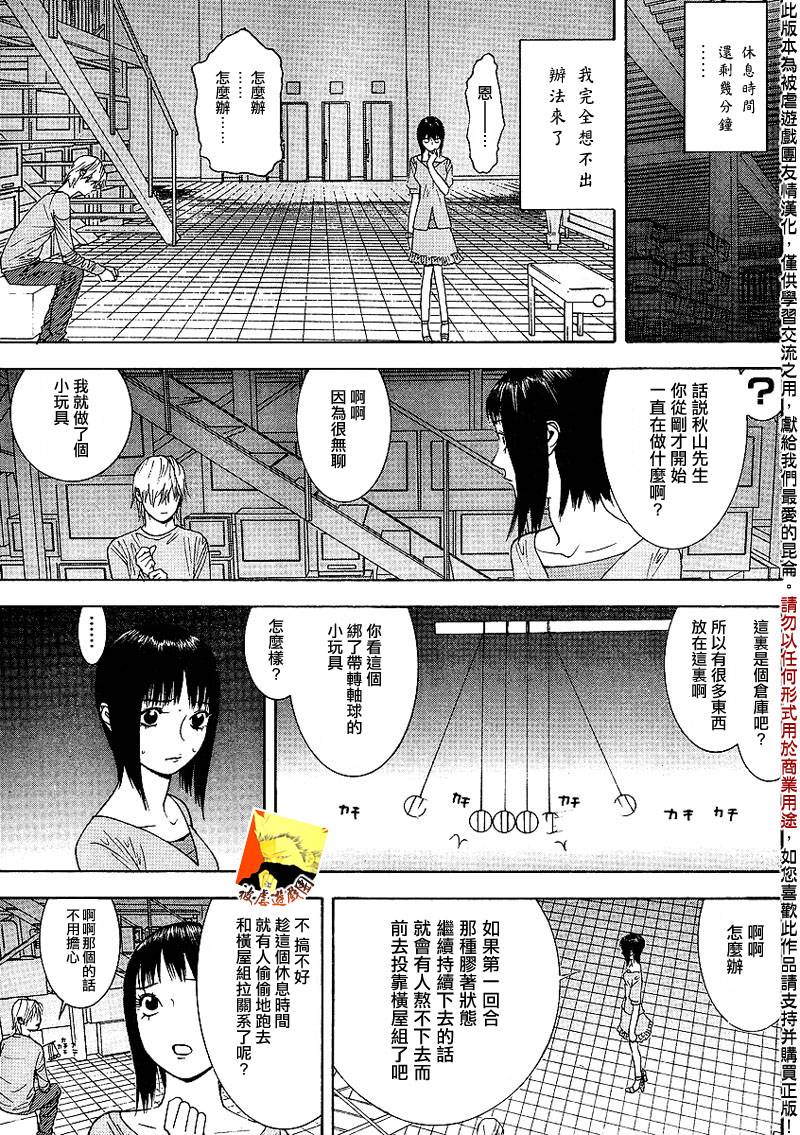 第92话 第11页