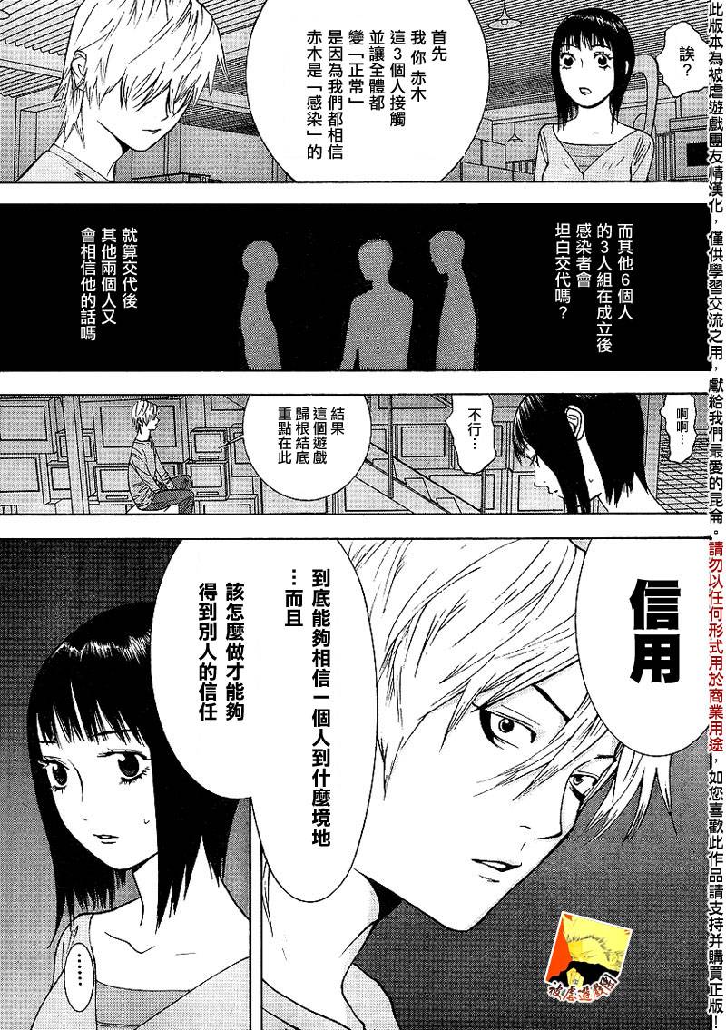 第92话 第9页