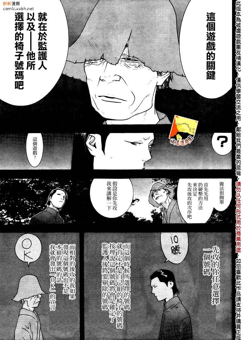 第123话 第7页