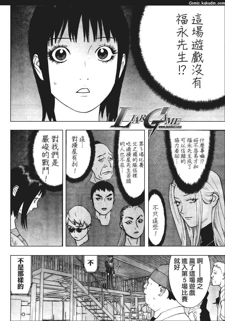 第84话 第24页