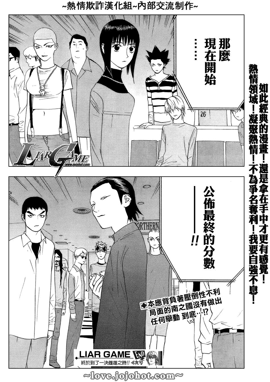 第54话 第18页