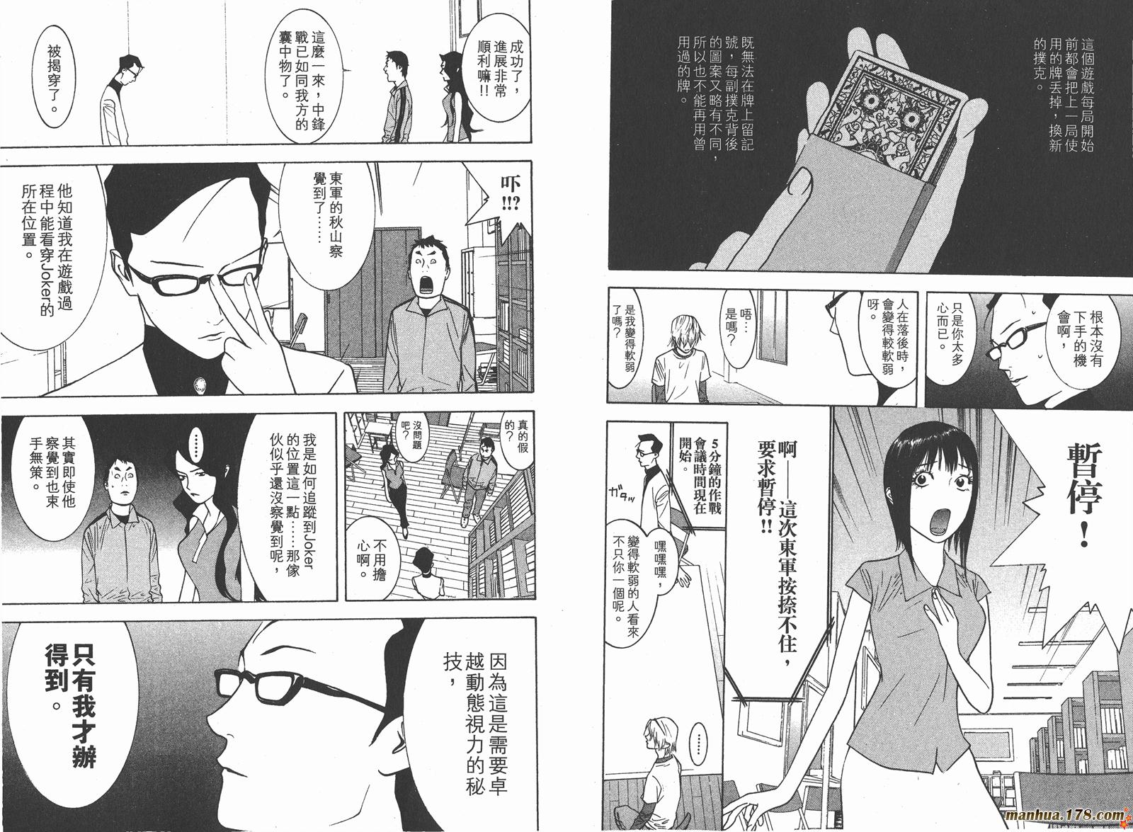 第8卷 第23页