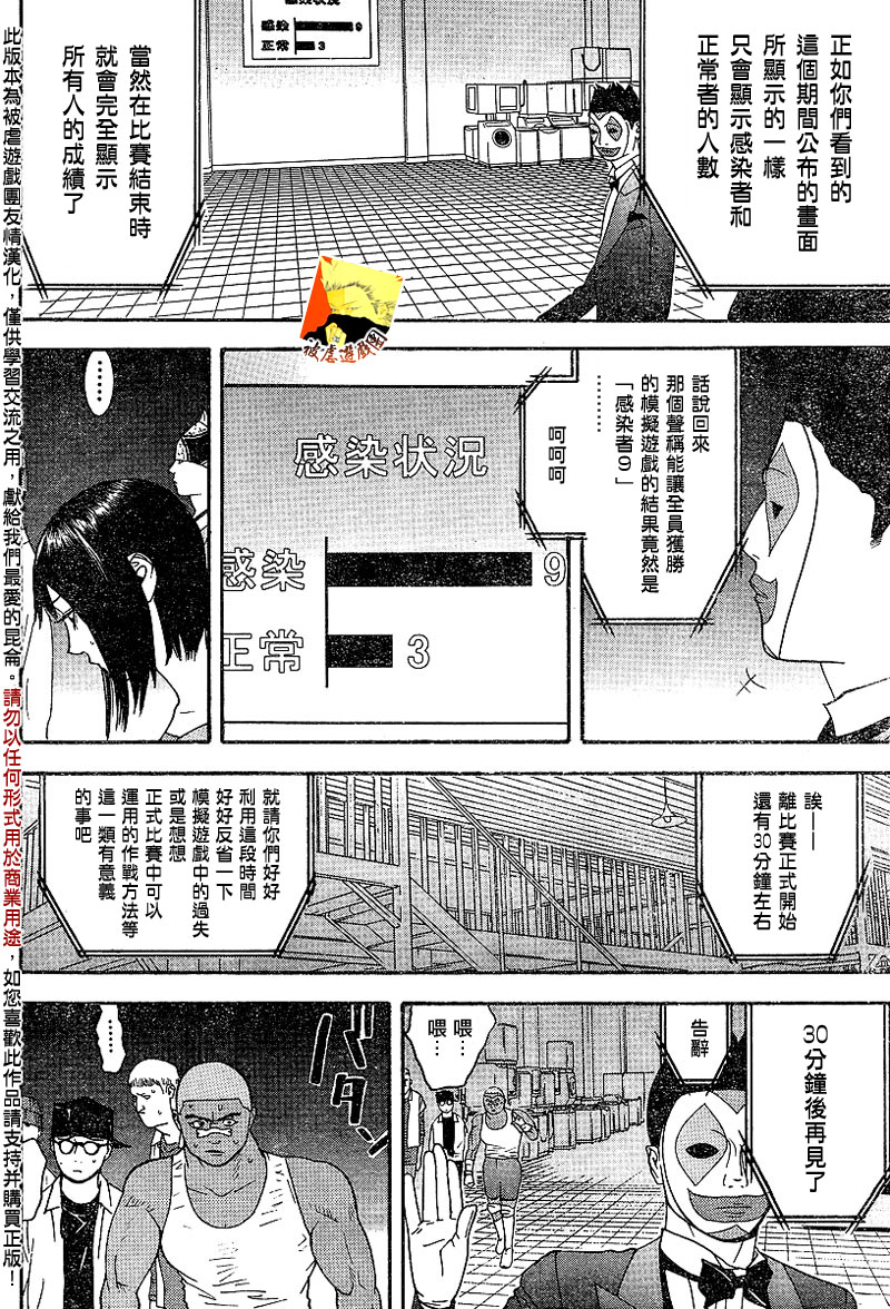 第88话 第6页