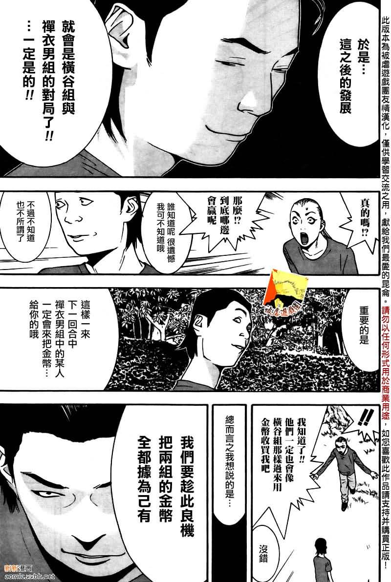 第119话 第7页