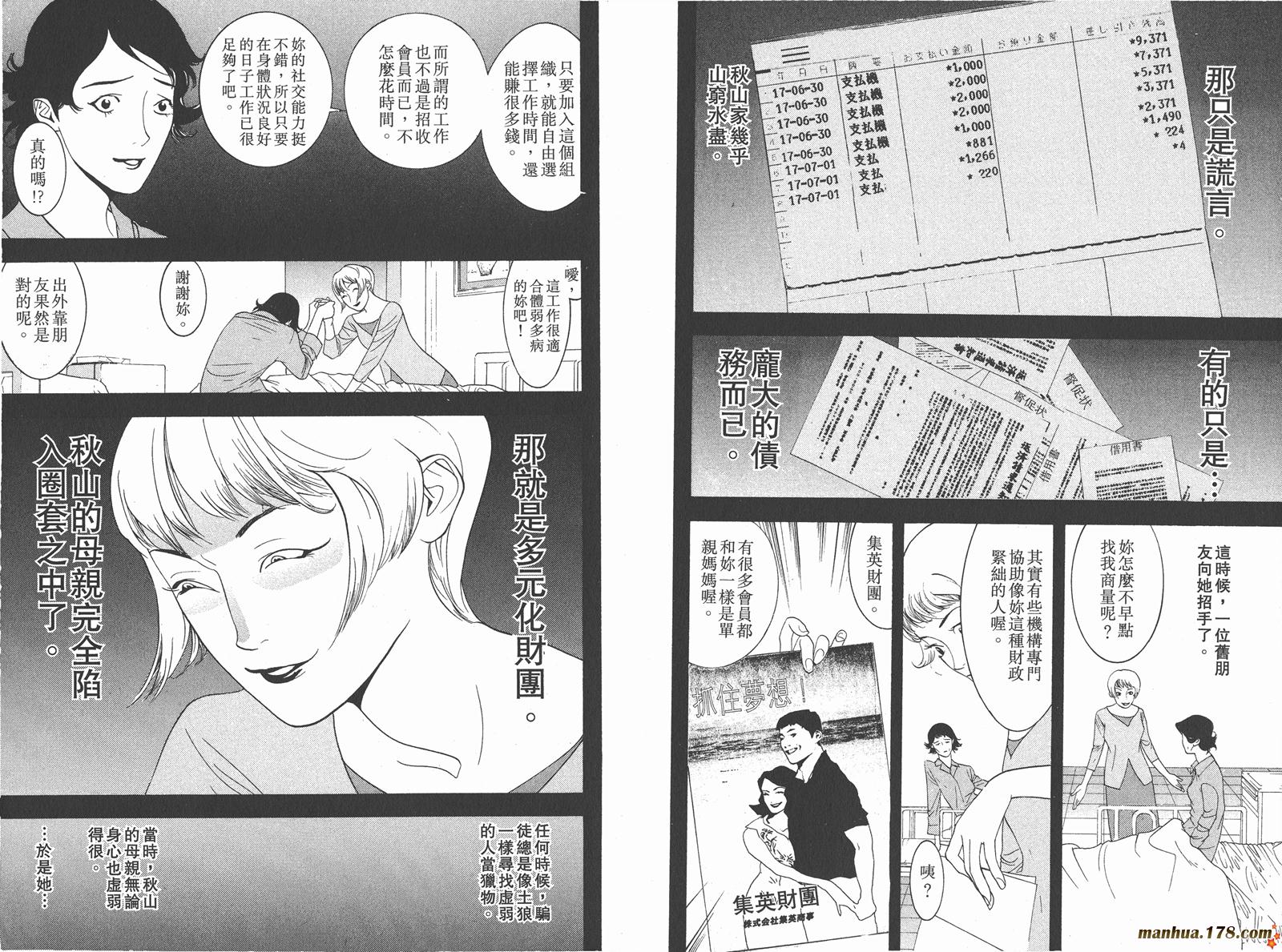 第3卷 第9页