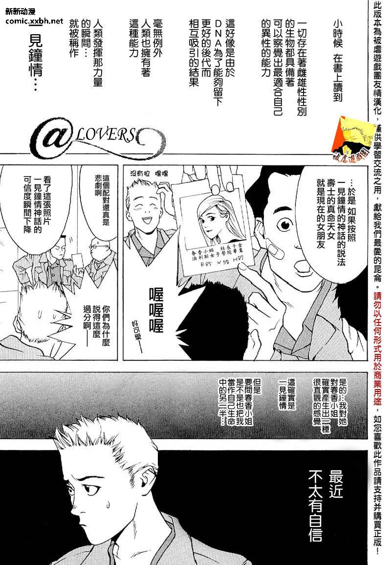 第100话 第2页
