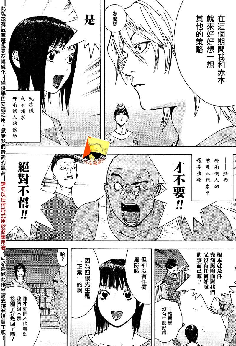 第98话 第10页