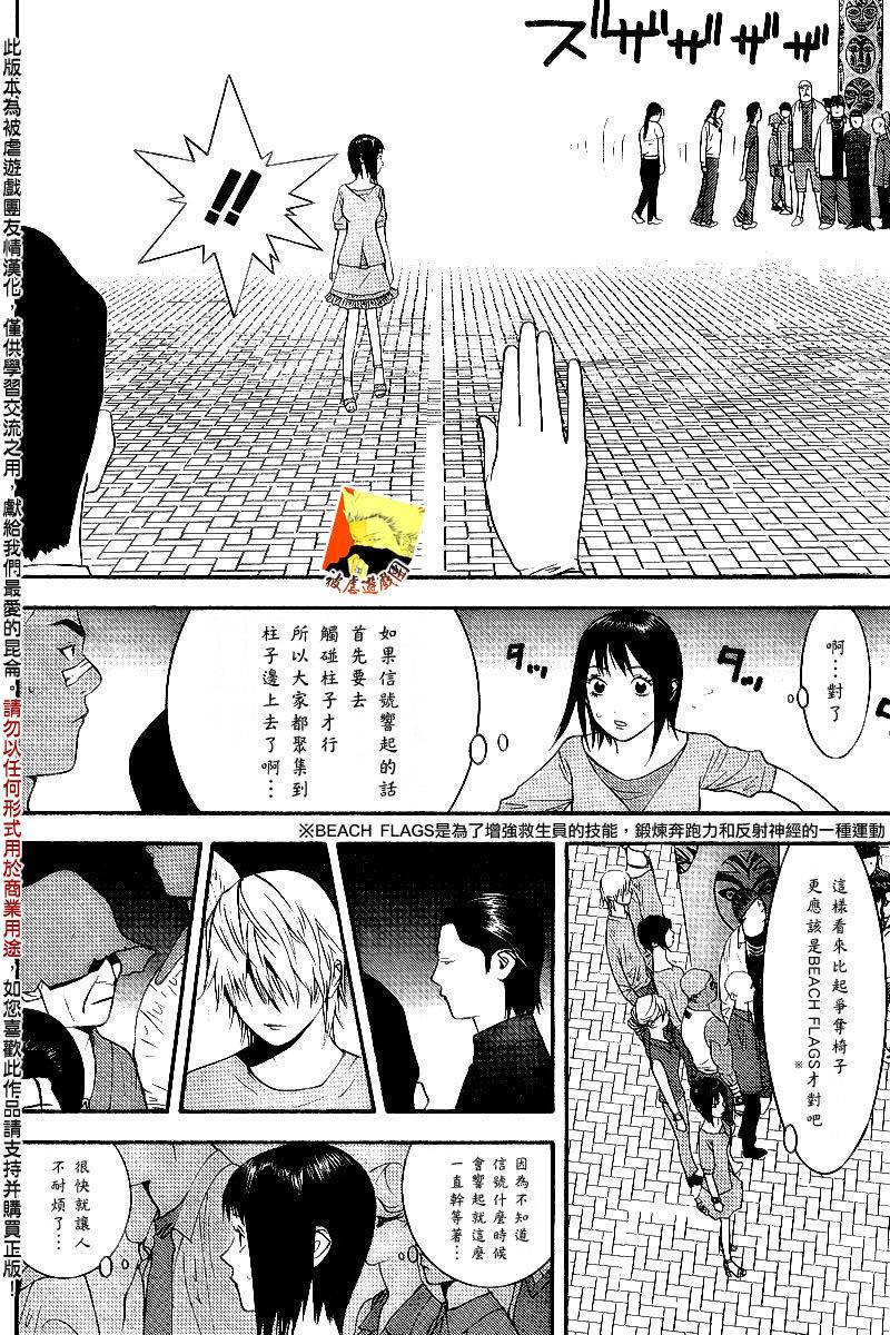第104话 第14页