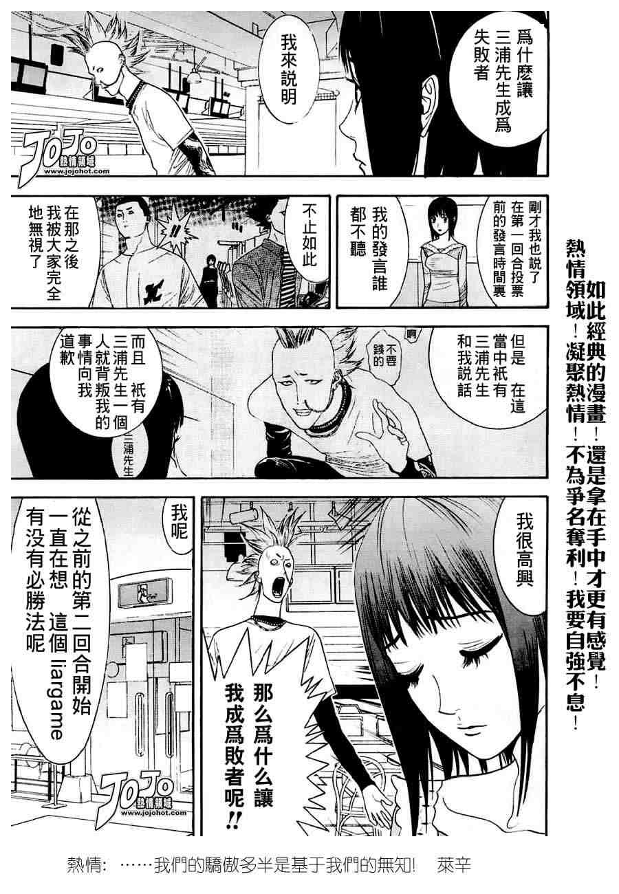 第27话 第18页