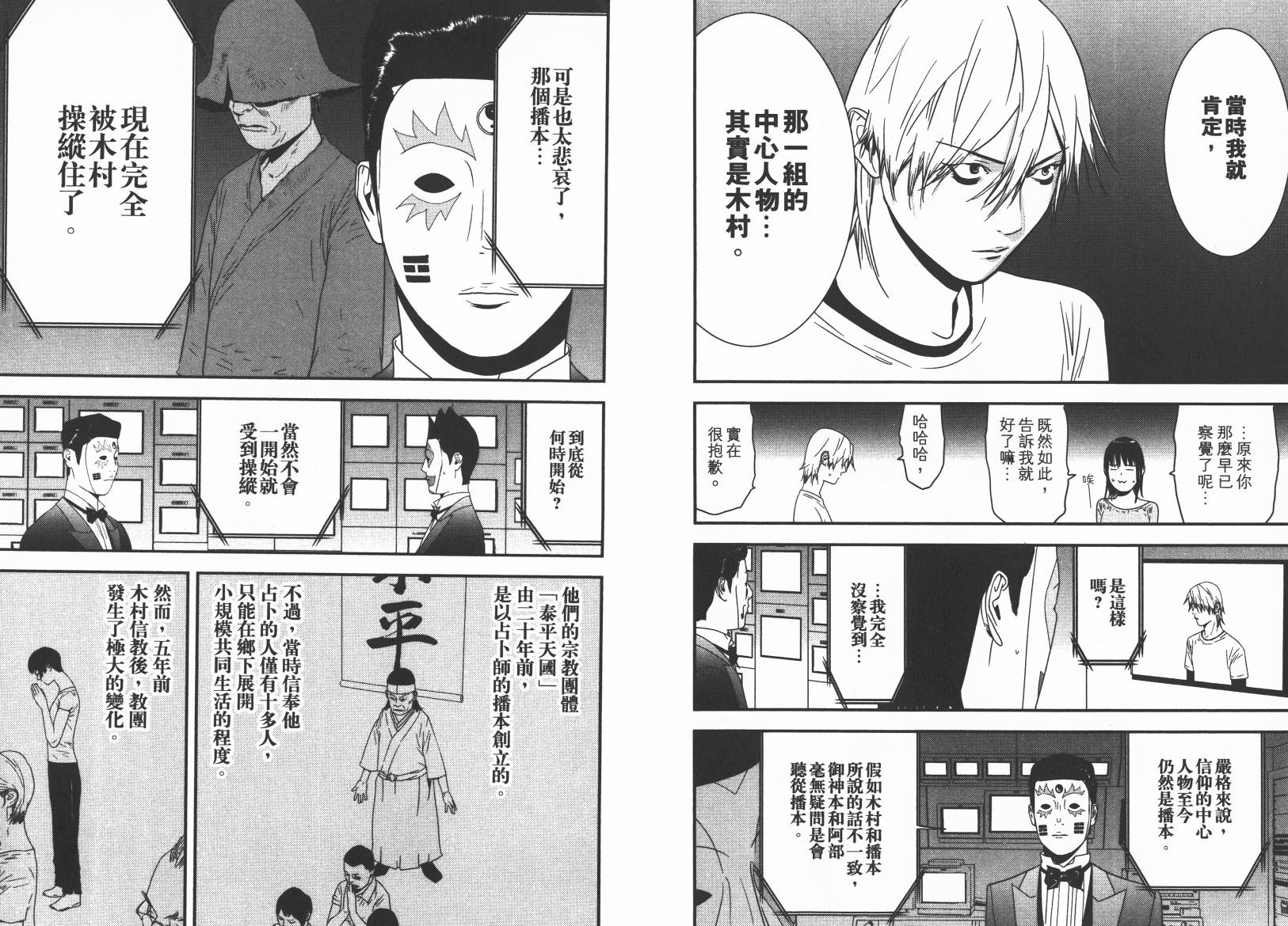 第15卷 第78页
