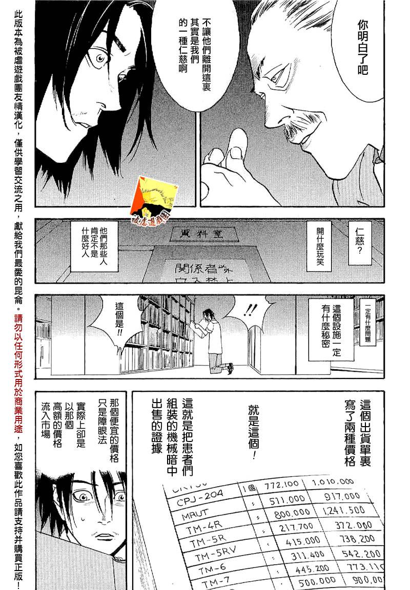 欺诈游戏_短篇集2 第13页