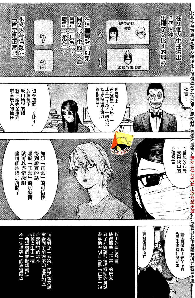 第93话 第10页