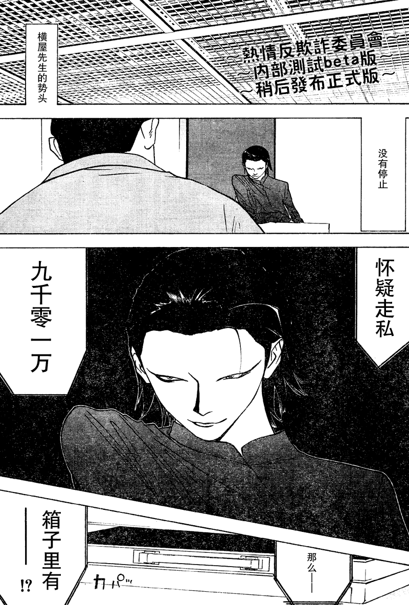 第34话 第7页