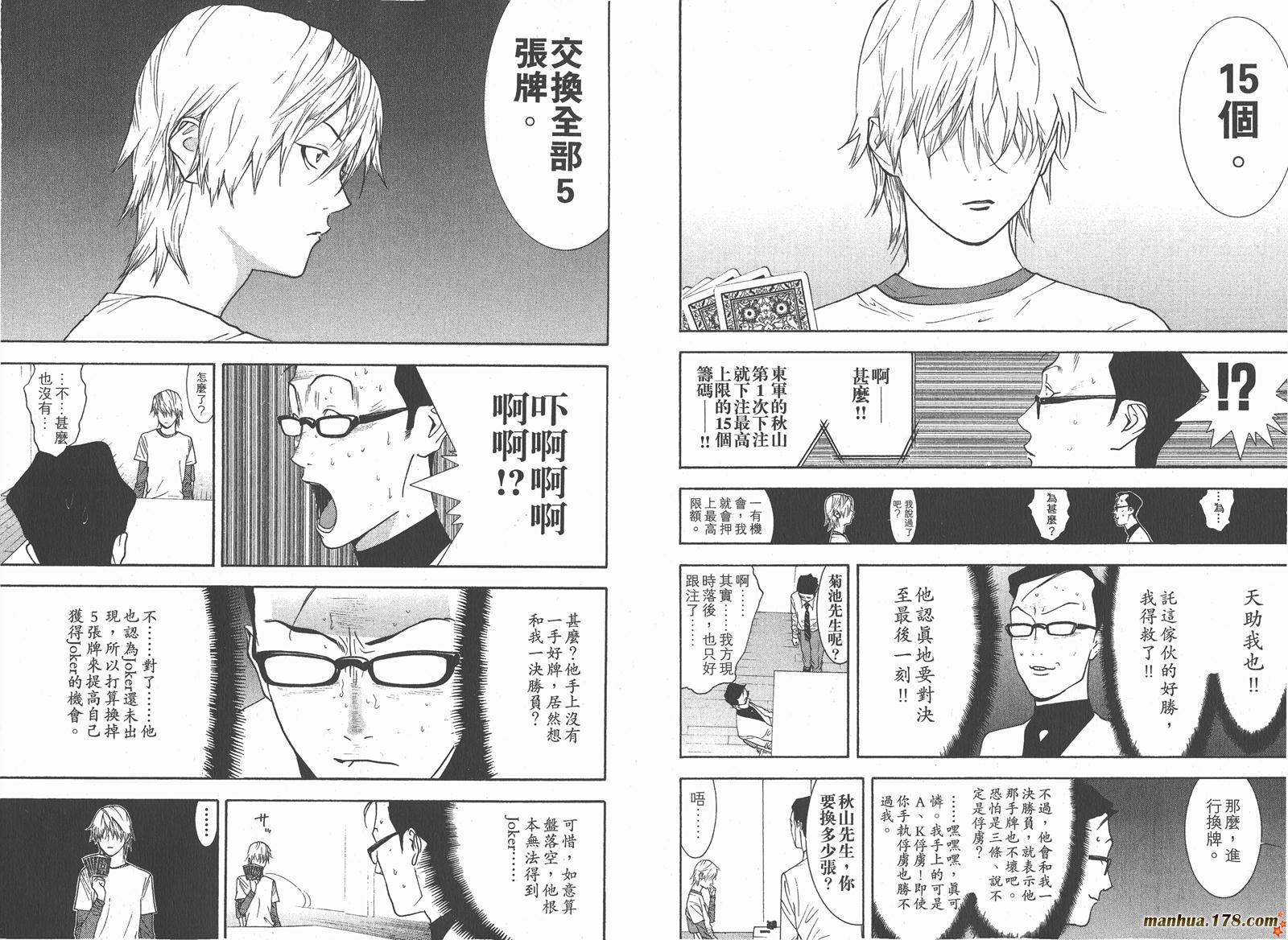 第8卷 第52页