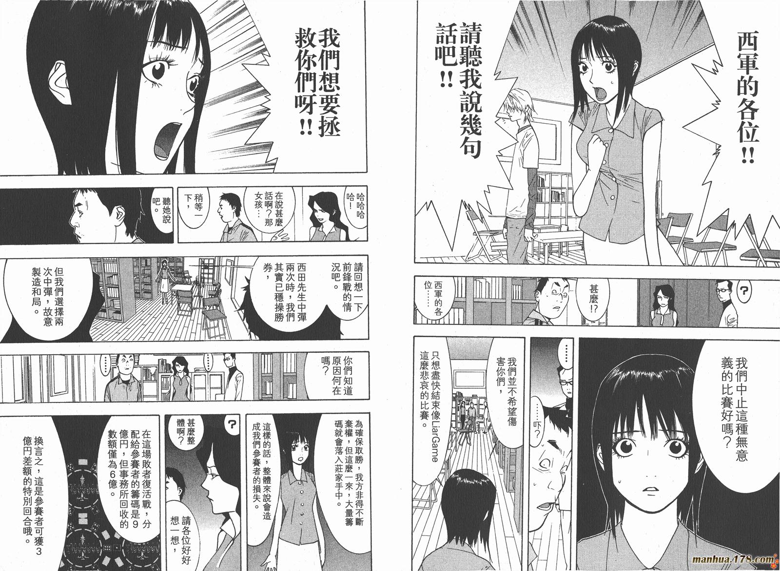 第8卷 第24页