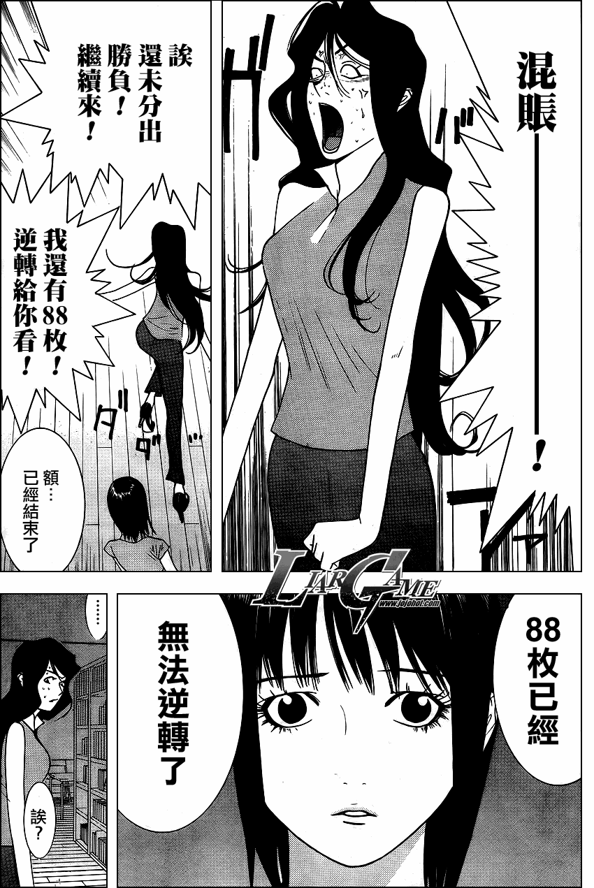 第82话 第13页