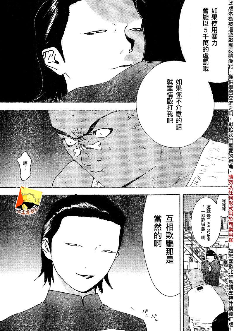 第89话 第7页