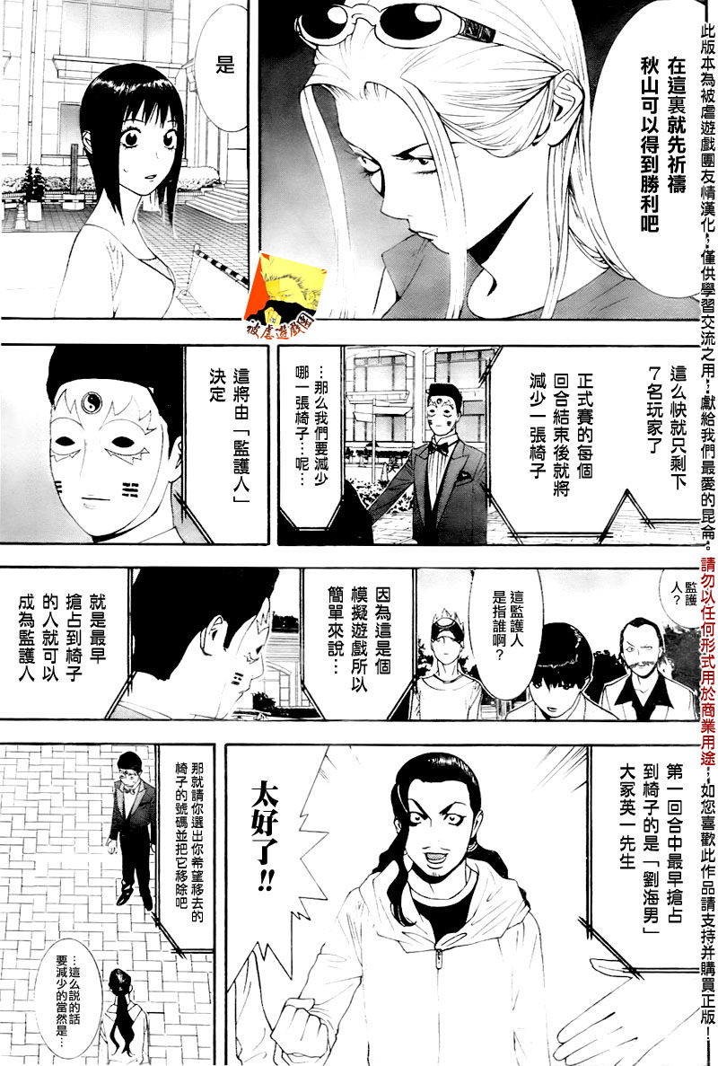 第104话 第4页