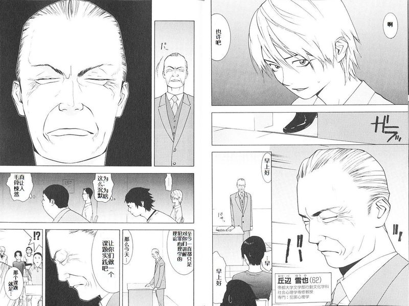 第49话 第5页
