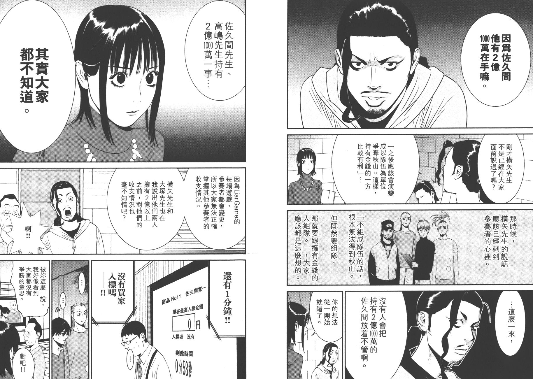 第17卷 第85页