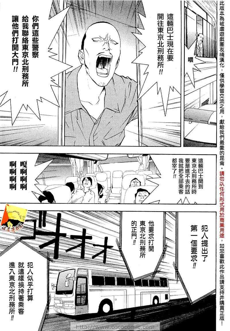 短篇集04 第26页