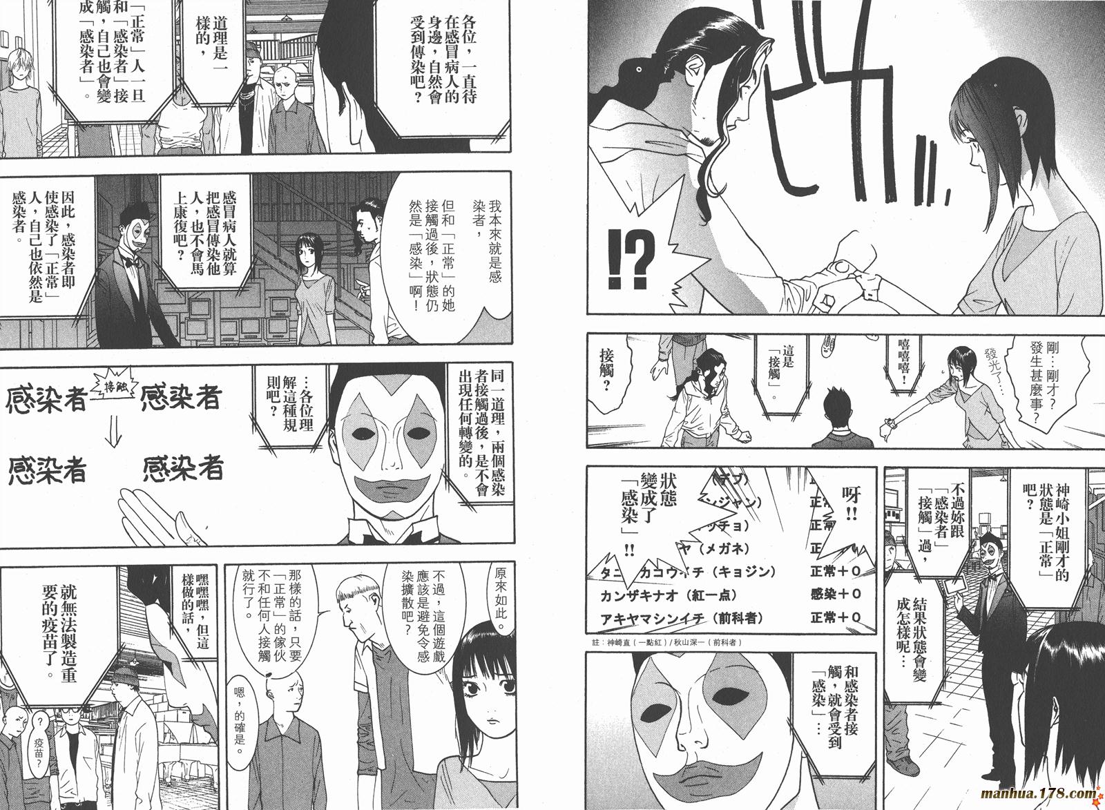 第9卷 第23页