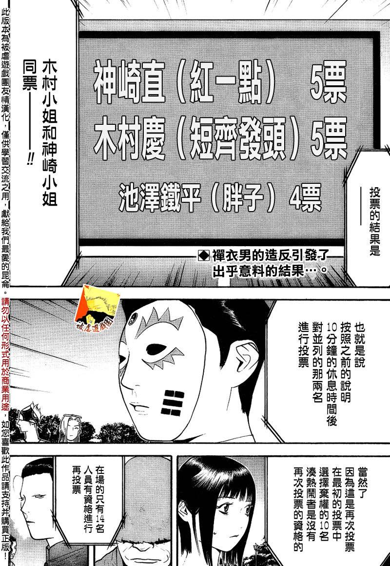 第129话 第3页