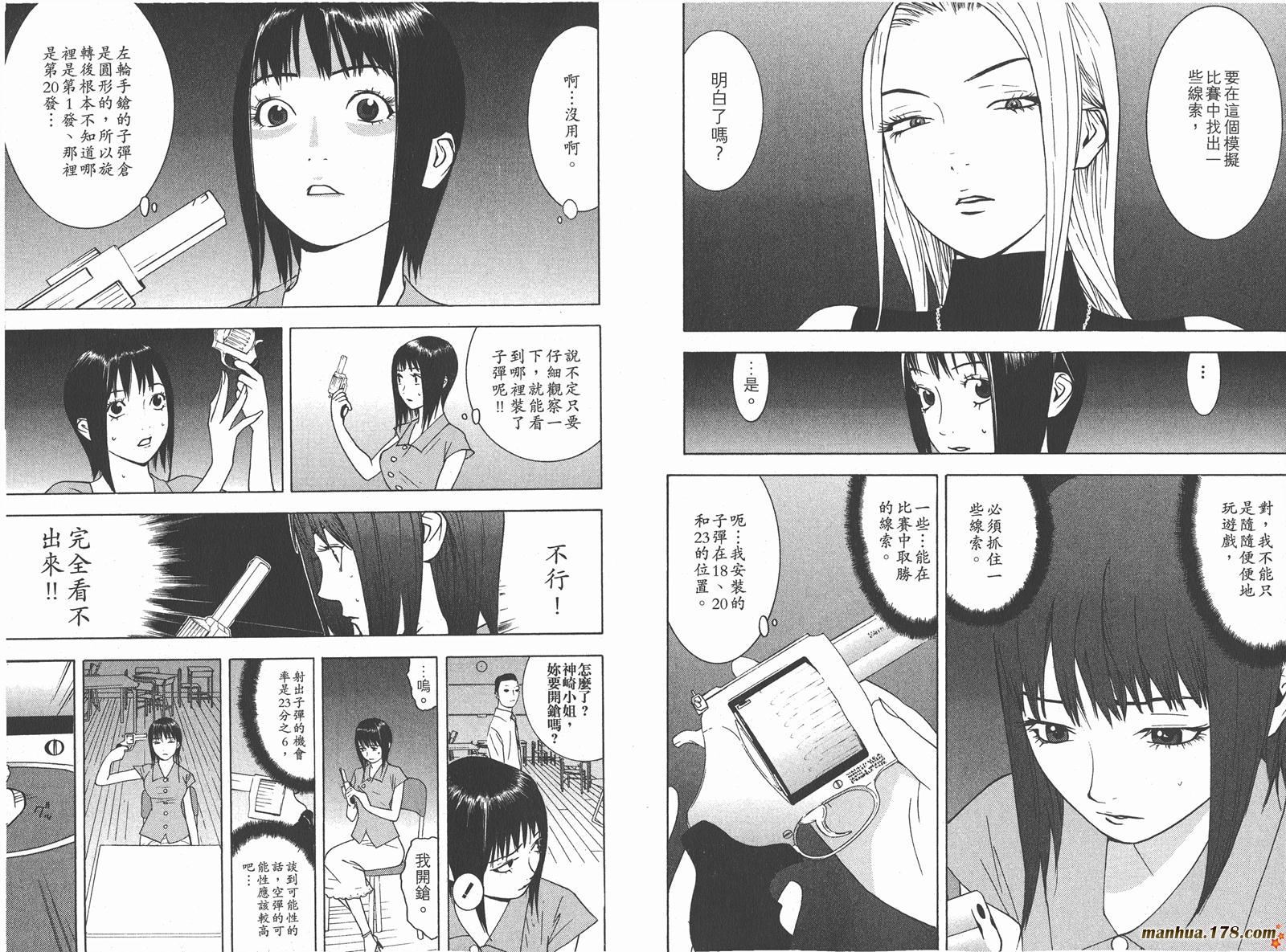 第7卷 第23页