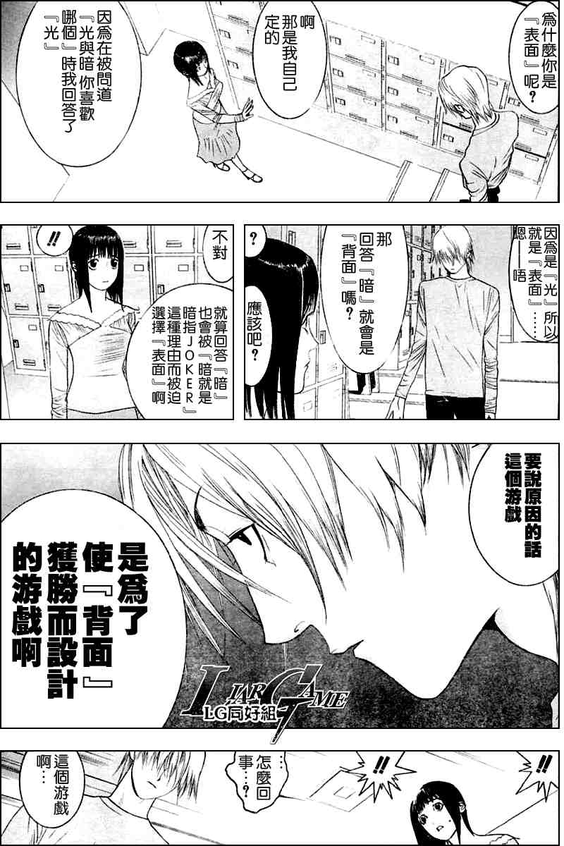 第24话 第5页
