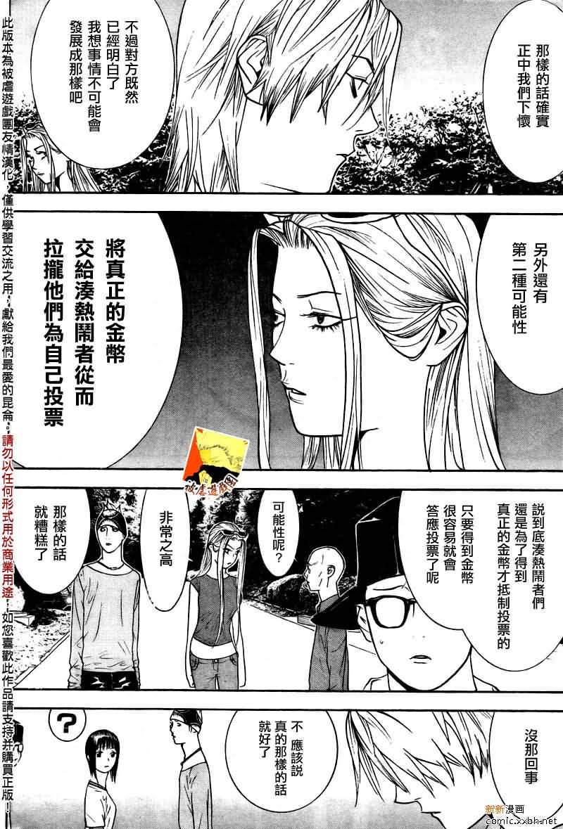 第122话 第8页