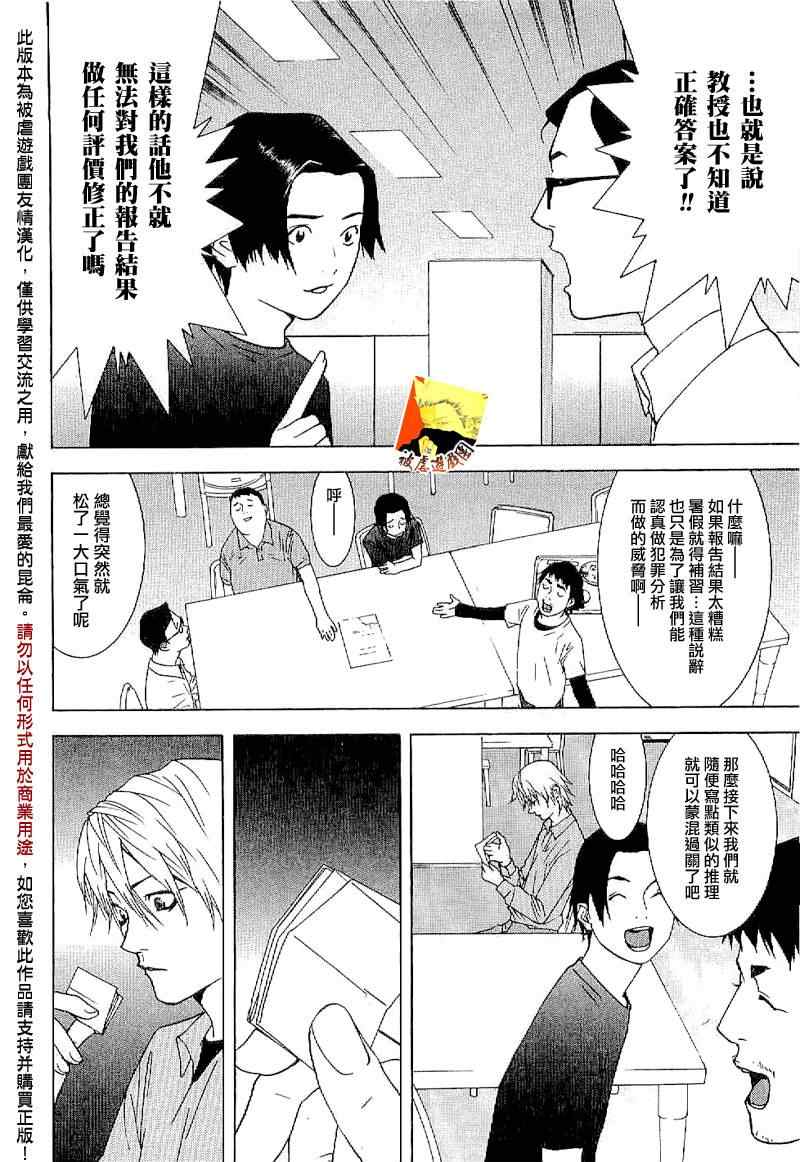 短篇集01 第17页