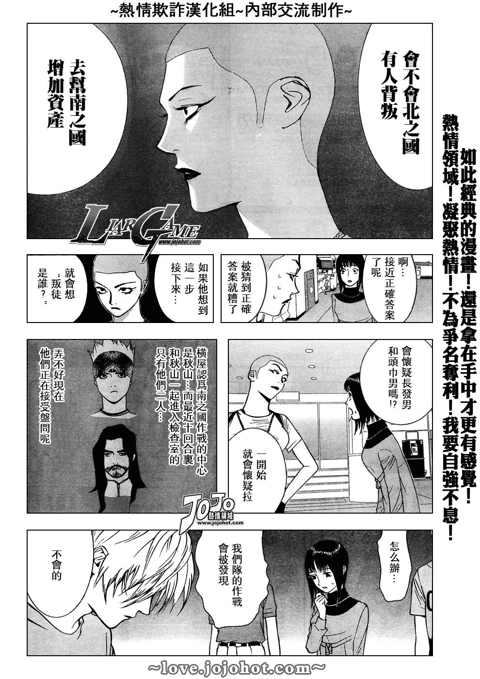 第50话 第6页