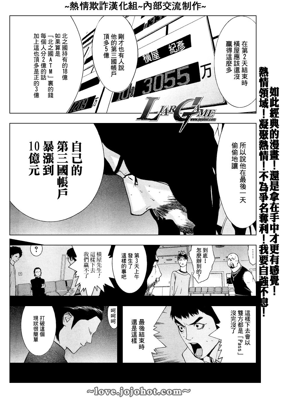 第57话 第15页