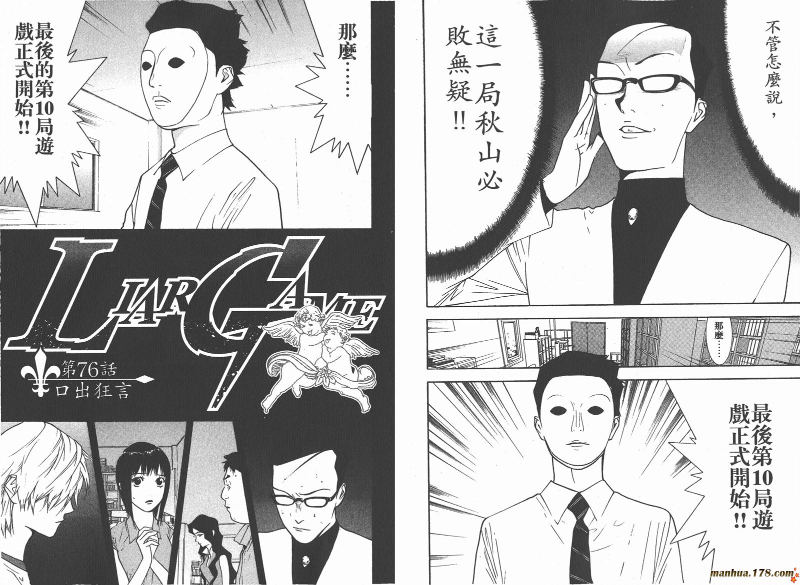 第8卷 第48页