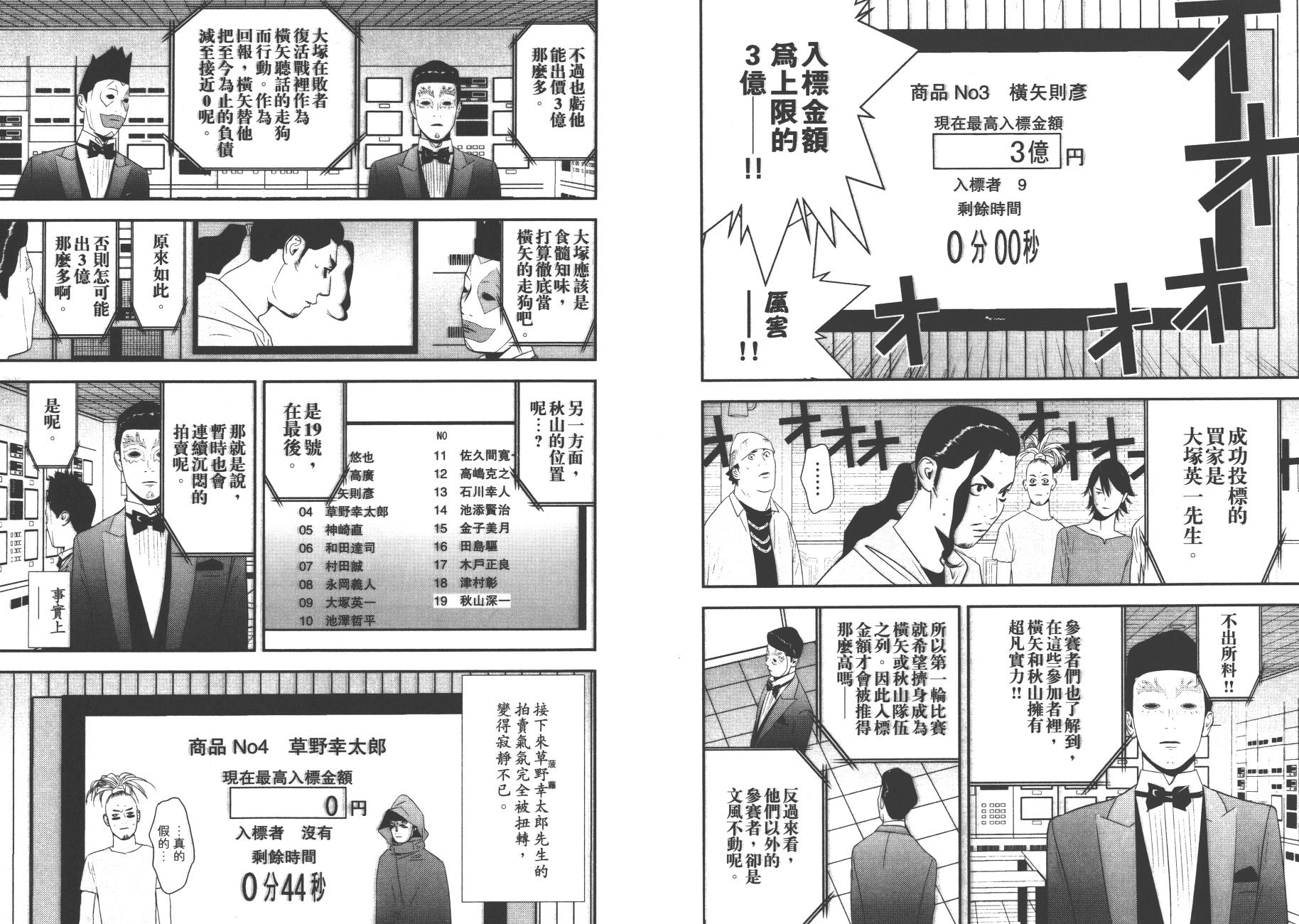 第17卷 第49页
