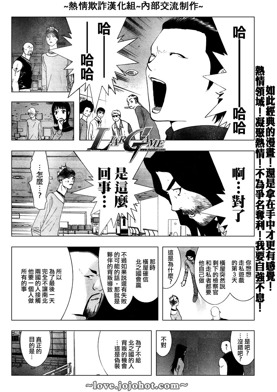 第57话 第13页