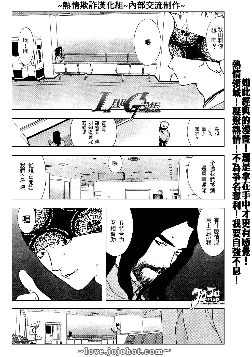 第50话 第9页