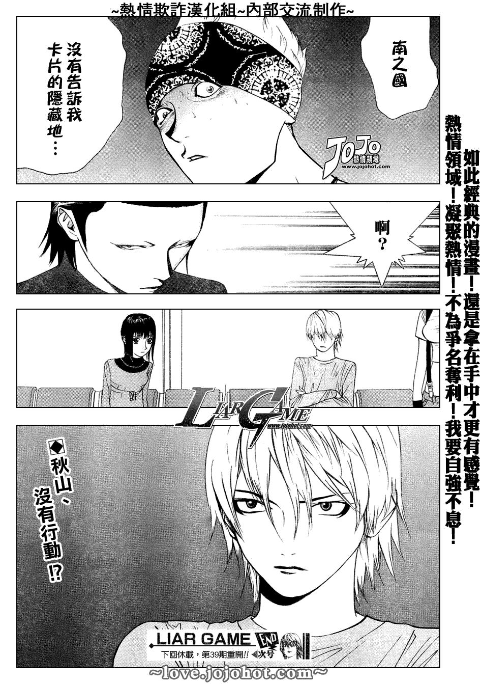 第52话 第18页