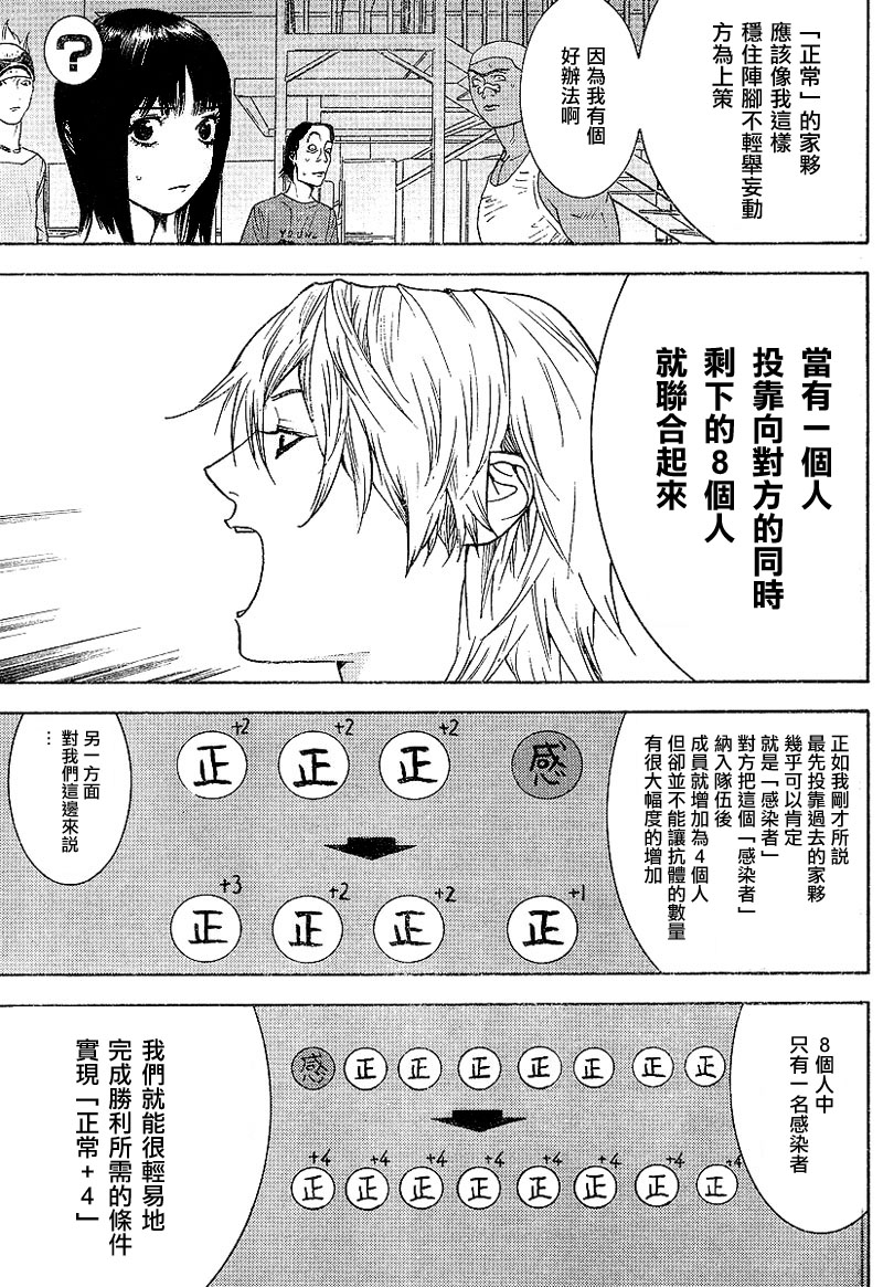 第91话 第5页