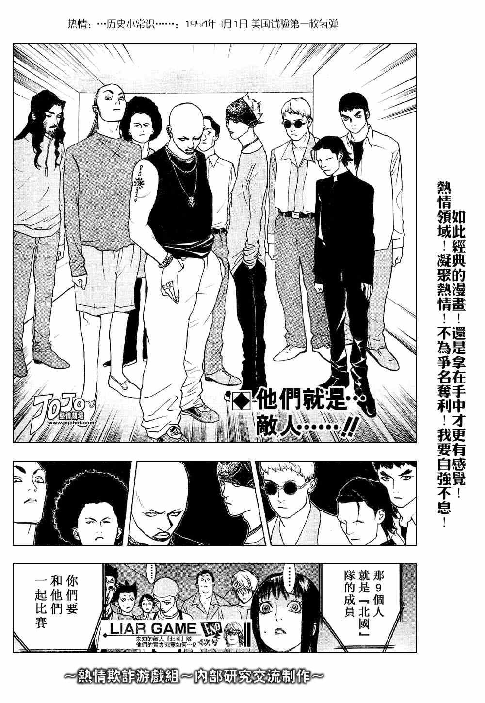第30话 第28页