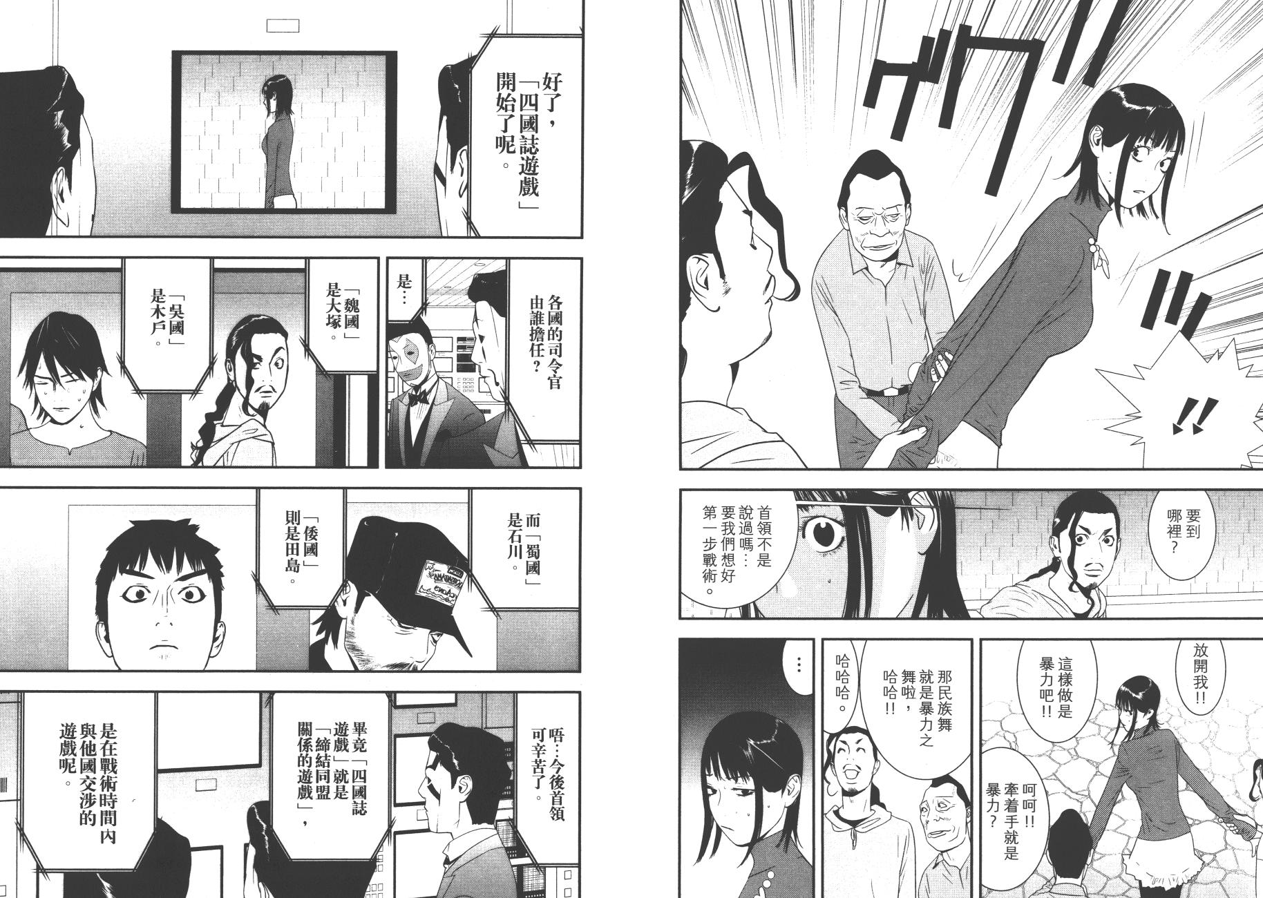 第18卷 第86页