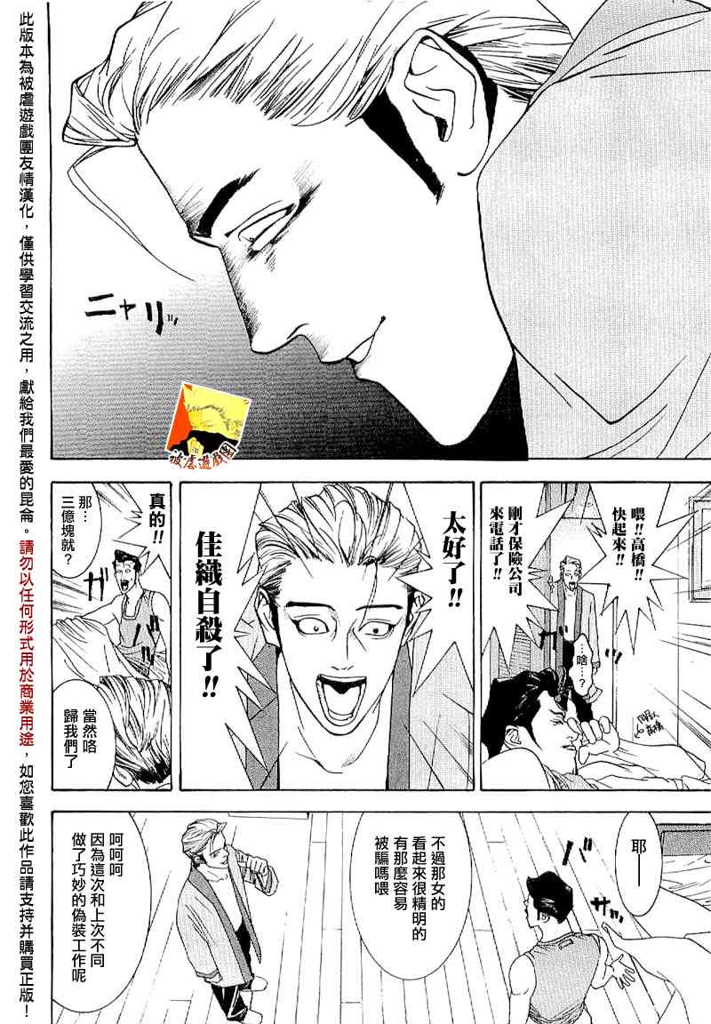 短篇集03 第33页
